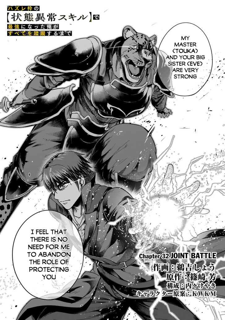 Failure Frame, Chapter 32 image 07